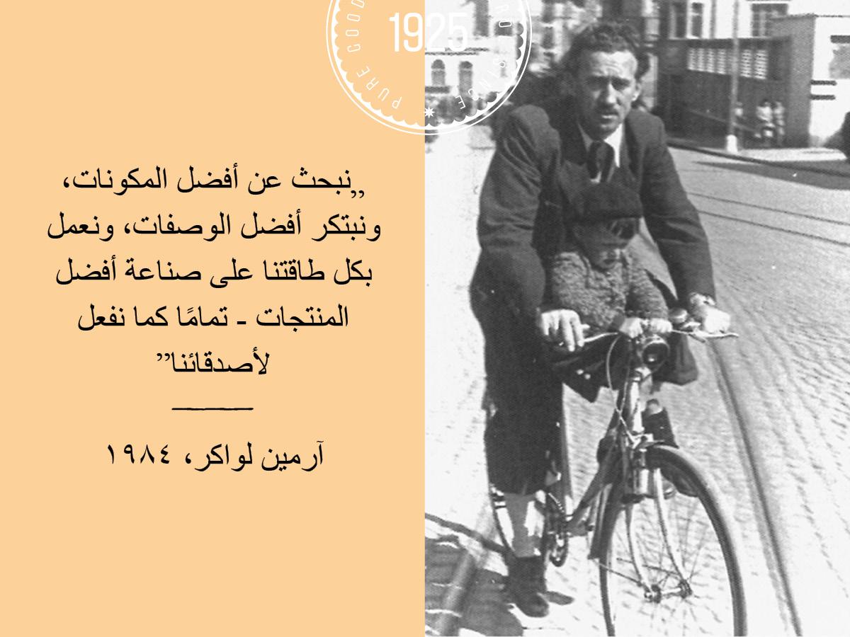 about us_hub_text für banner launch_story of a family_arab.jpg